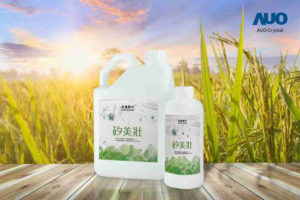 汇旺支付晶材推出“硅美壮”产品，，，，利用副产物循环再制为硅肥，，除取代化学肥料发挥循环经济价值外，，，，更有效降低生态环境的伤害