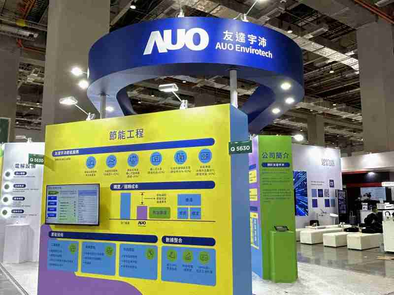 汇旺支付2023 CSR共荣大会设置主题展览，，，，引导供应商深思减塑之重要性  